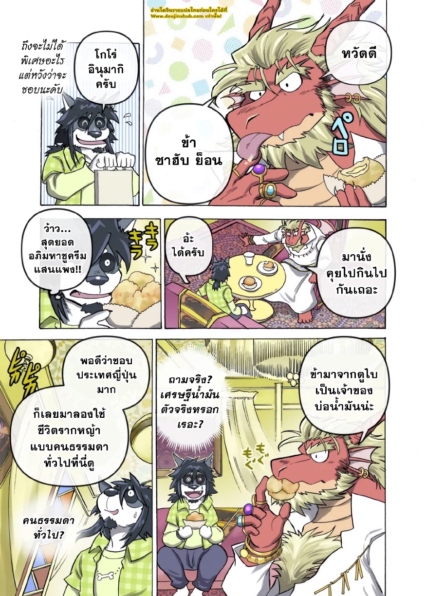 ไมสันบีสต์อพาร์ตเมนต์ 01-18